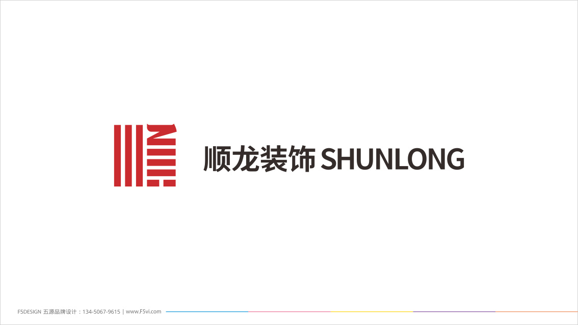 杭州裝飾公司企業形象設計,logo設計,VI設計